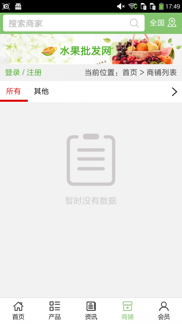武汉中草药完整版截图4