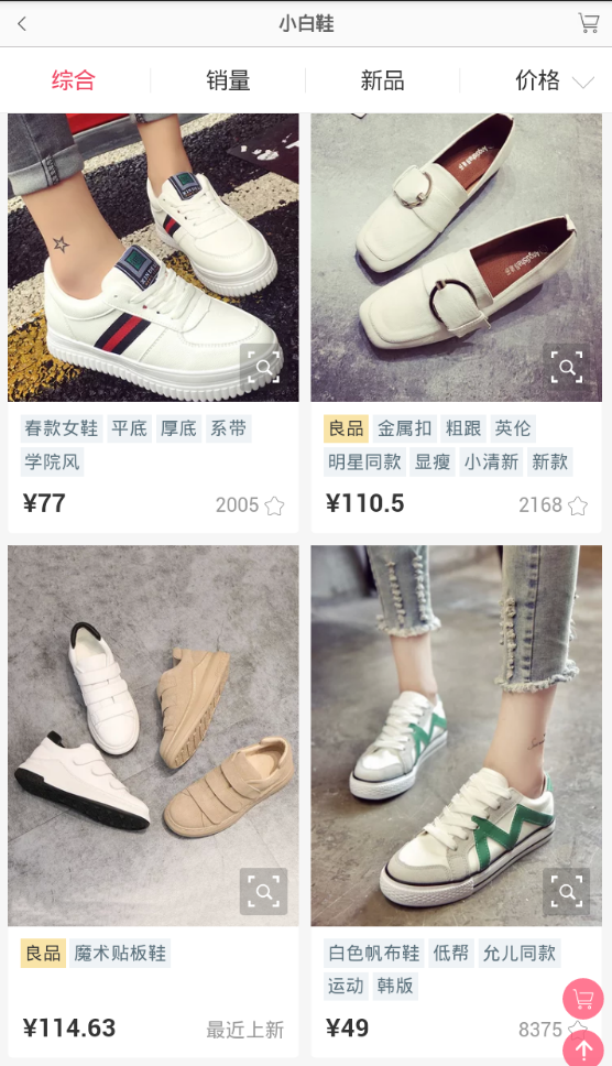 微微衣笑完整版截图4
