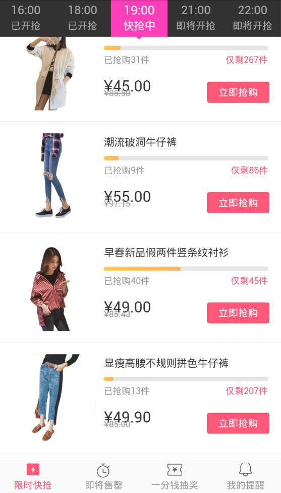 微微衣笑完整版截图5