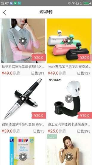 搜券吧官方正版截图4