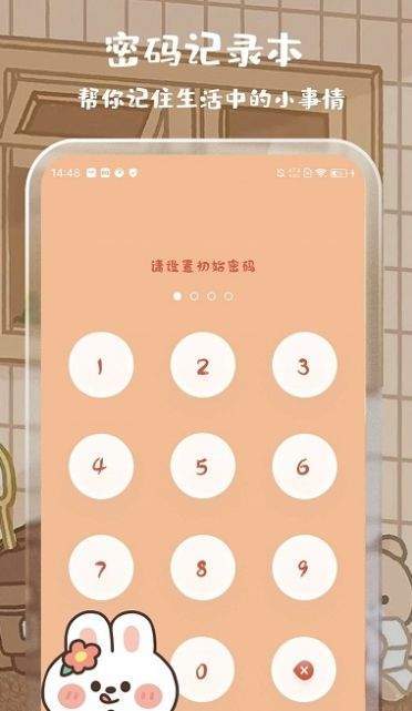 贴贴计算器安卓版截图3