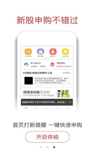 融通金手机行情手机版截图2
