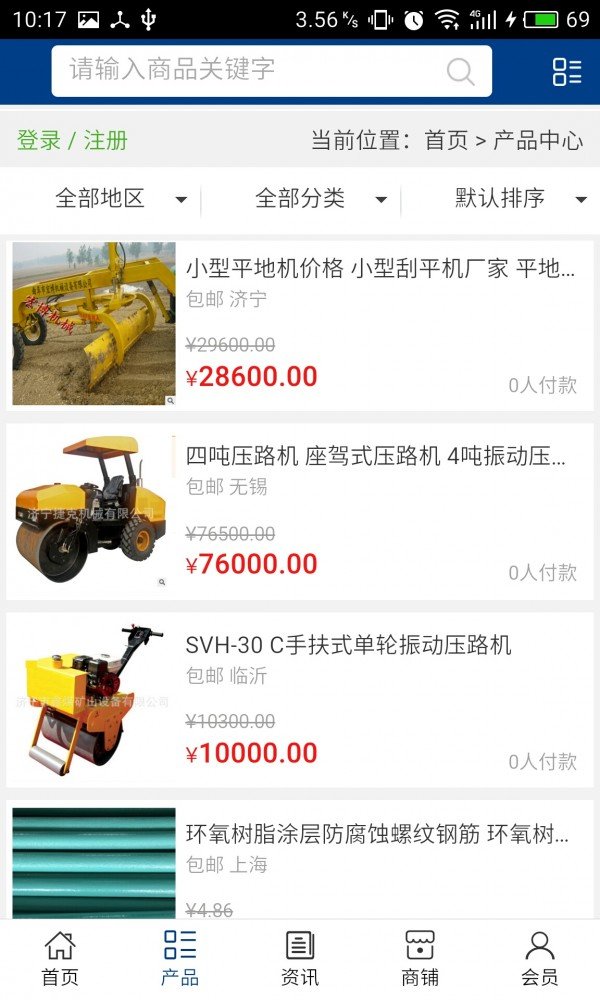 淘乐优破解版截图2