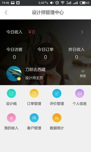 设计汇汉化版截图3