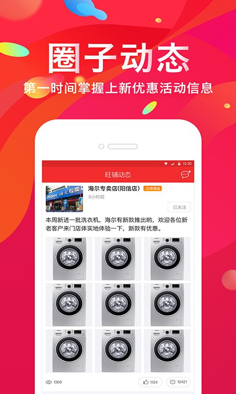 京睿旺铺无限制版截图4