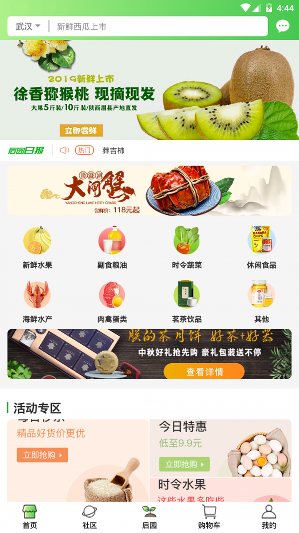 我的后园汉化版截图2