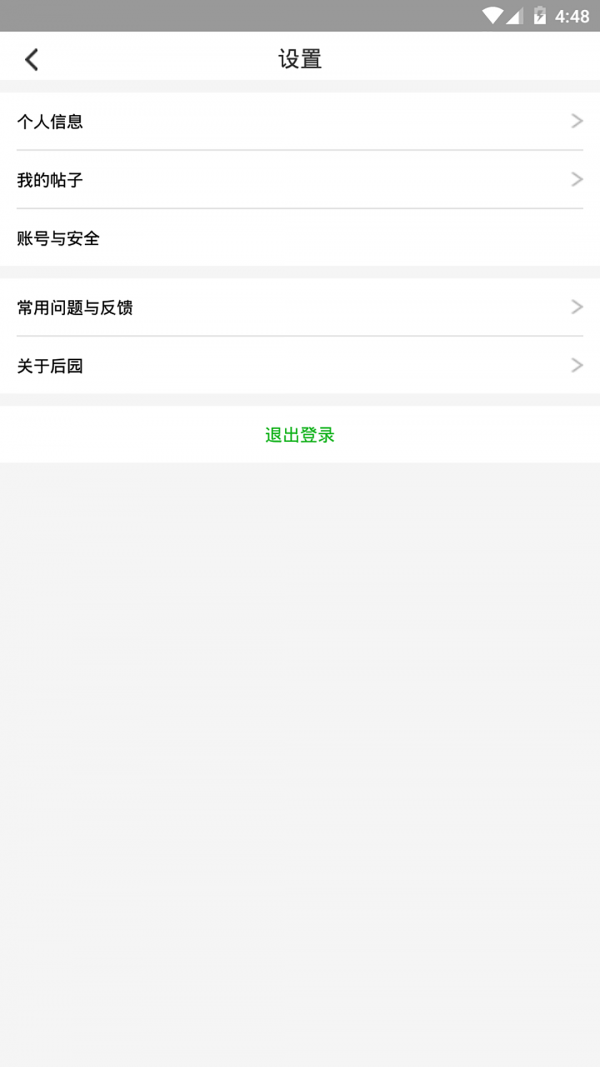 我的后园汉化版截图4