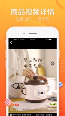 苏宁乐拼购最新版截图4