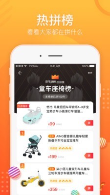 苏宁乐拼购最新版截图3