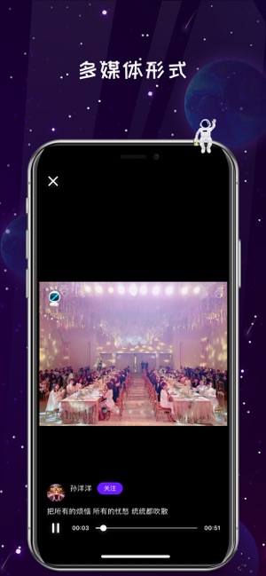 唯蜜瘦星球ios版截图3
