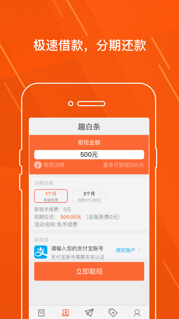 趣店完整版截图2