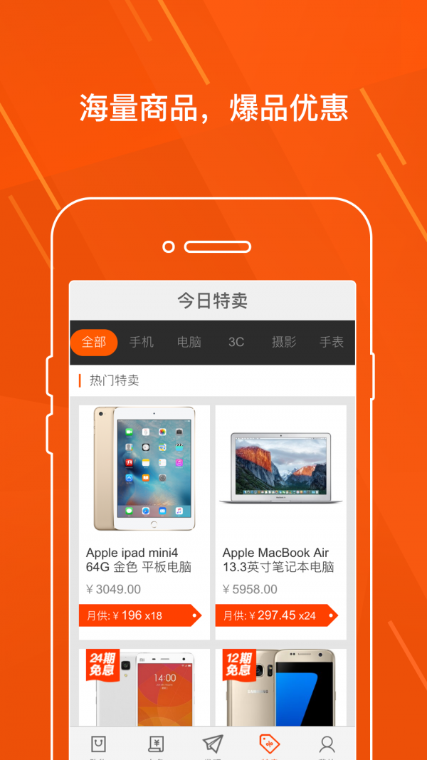 趣店完整版截图3