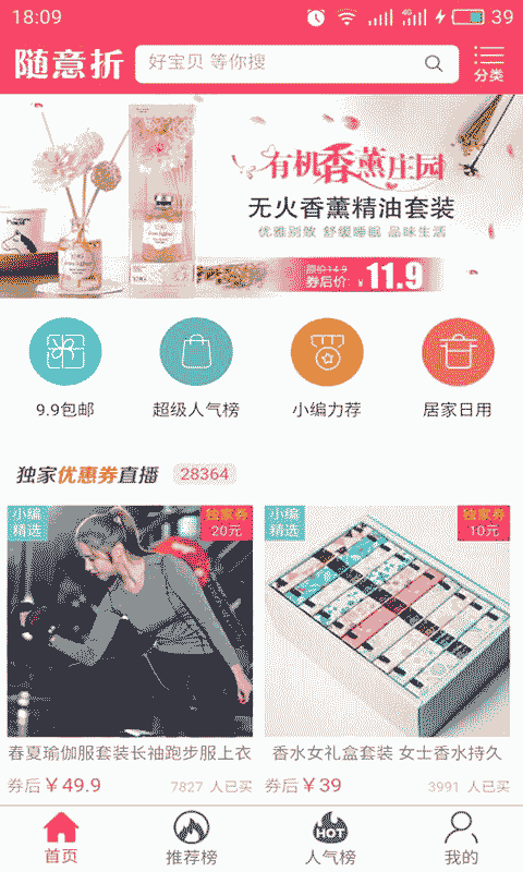 随意折网页版截图2