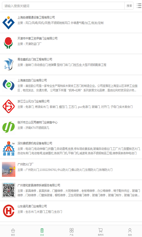 微门业完整版截图2