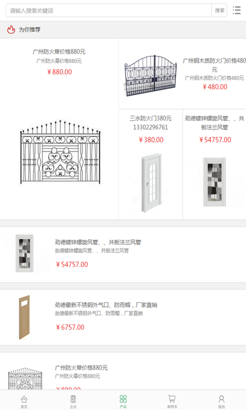 微门业完整版截图3