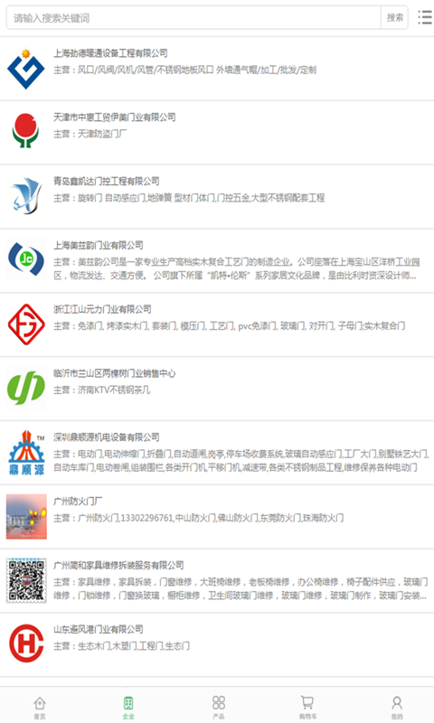 微门业完整版截图4