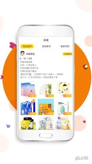 蜜蜂花园精简版截图3