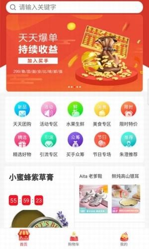 我是买手官方正版截图2