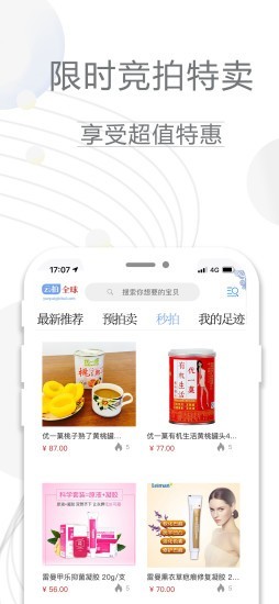 云拍全球免费版截图2