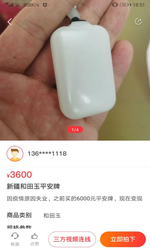 转宝贝ios版截图2