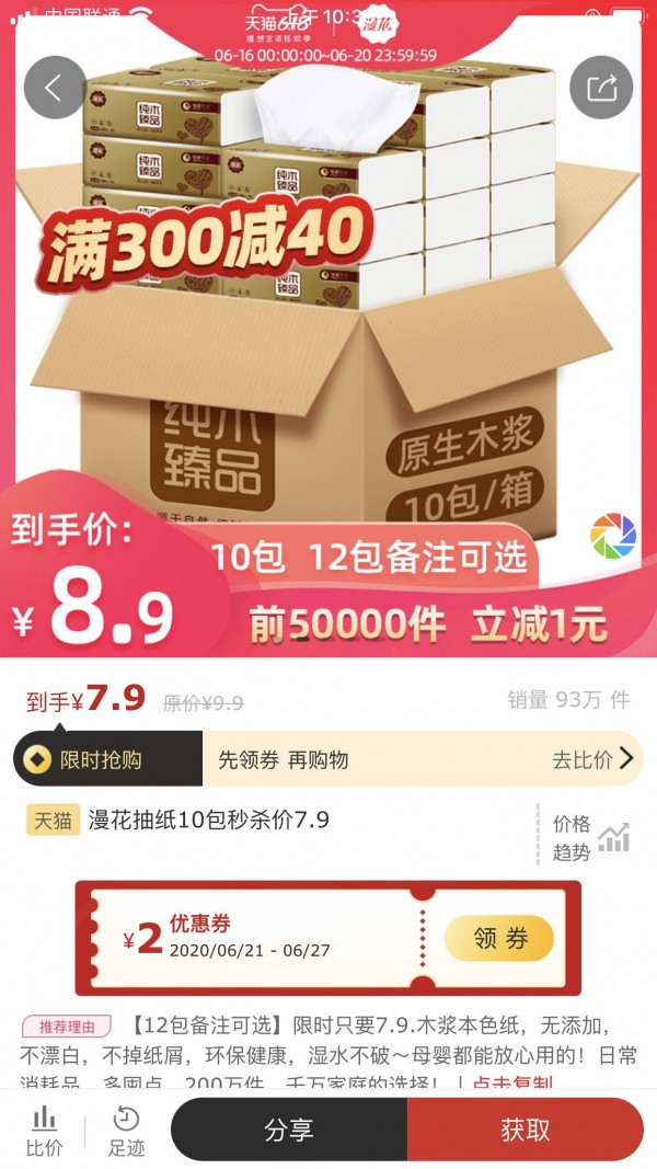 省享生活精简版截图3