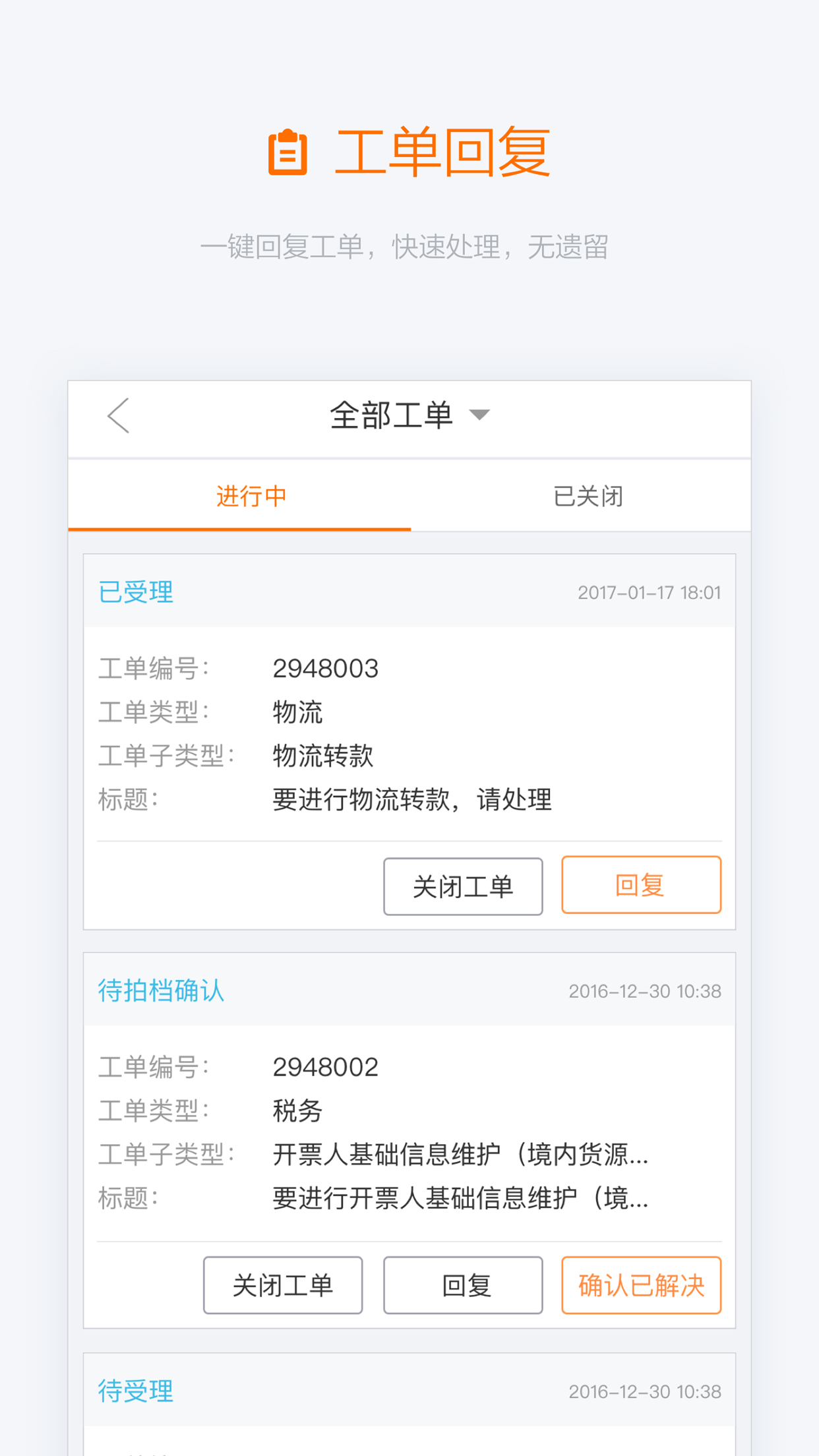 阿里友办官方版截图3