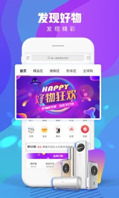 新快付完整版截图2