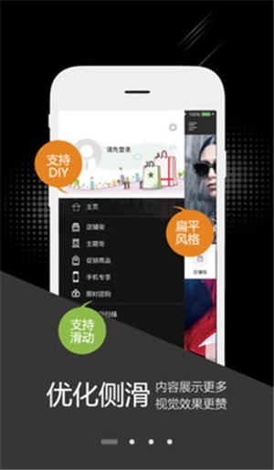 能给商城掌柜正式版截图2