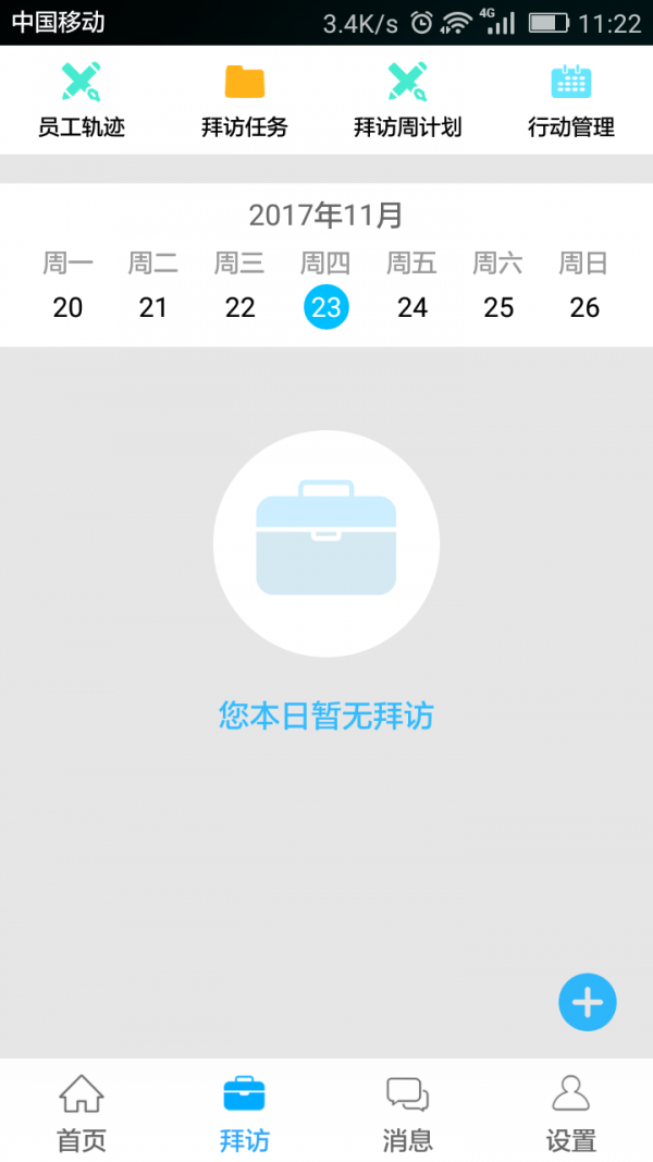 粤海e汉化版截图3