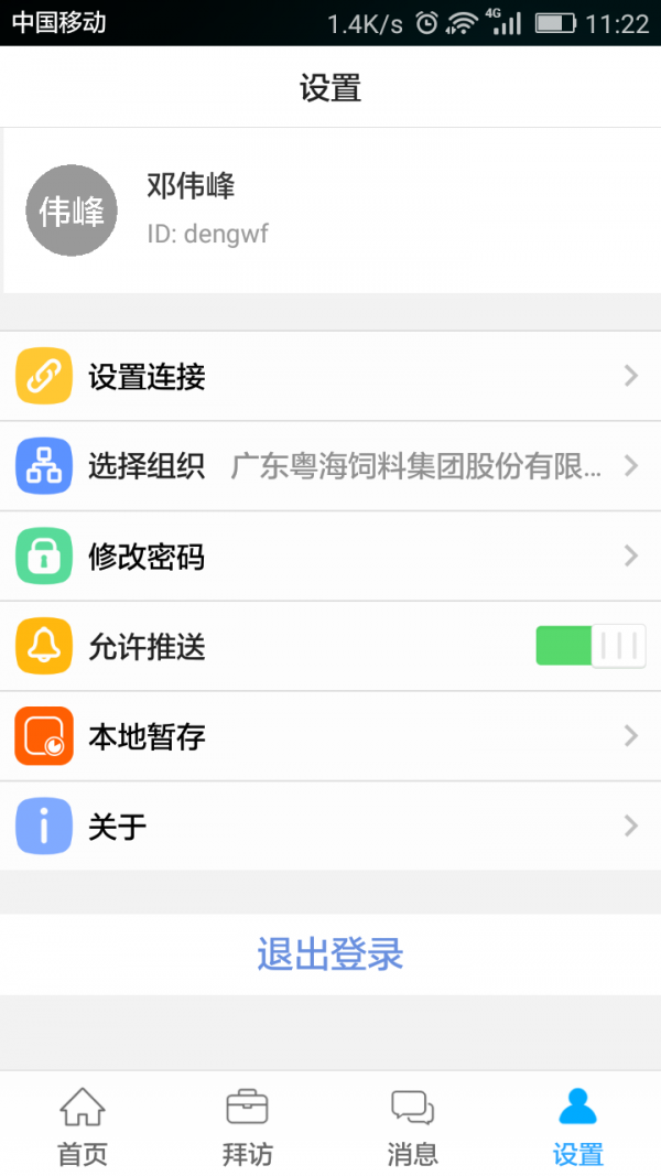 粤海e汉化版截图2