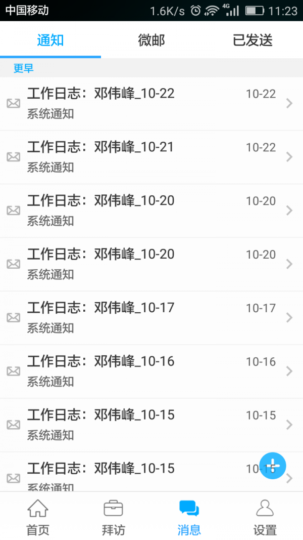 粤海e汉化版截图4
