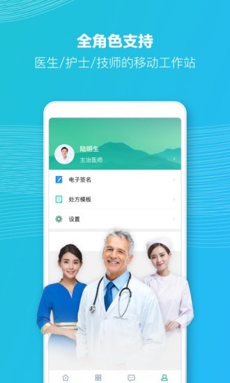 ABC诊所管家官方正版截图5