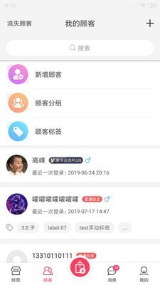 蜂采易正式版截图2