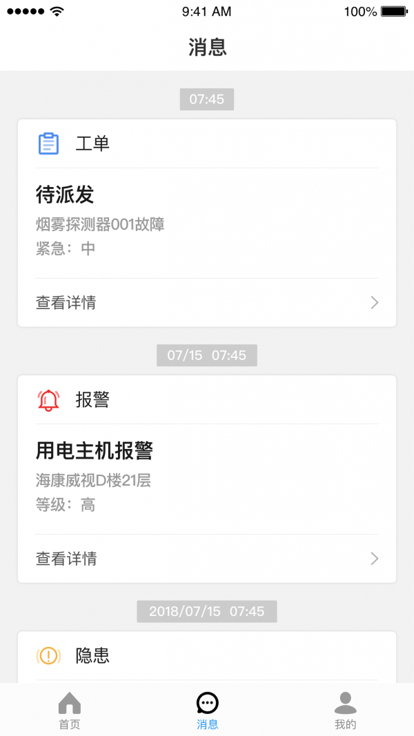 火先知网页版截图2