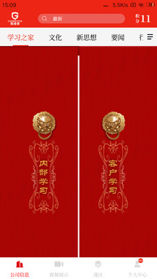 爱在线