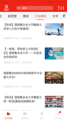 爱在线官方正版截图3