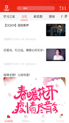 爱在线官方正版截图2