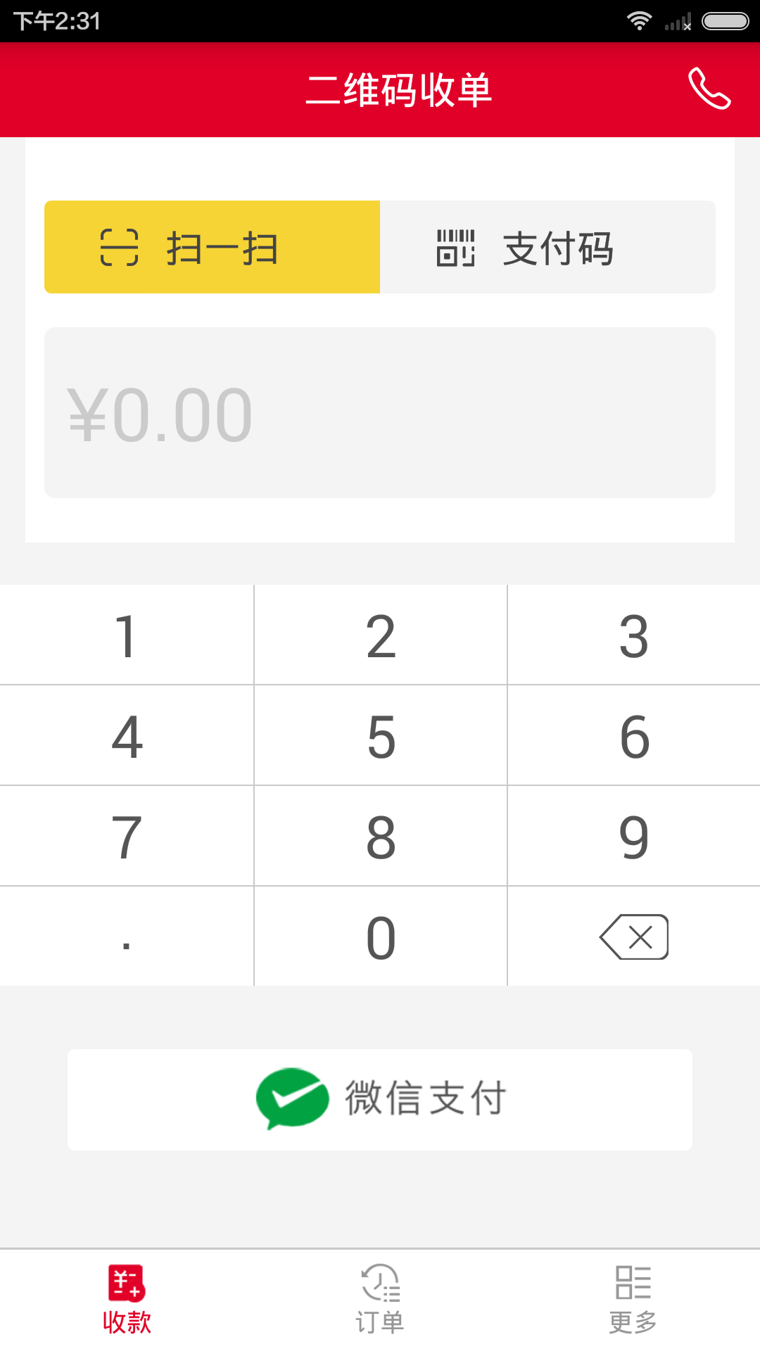 哆啦宝商户网页版截图3