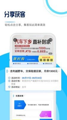 顶级销售免费版截图2