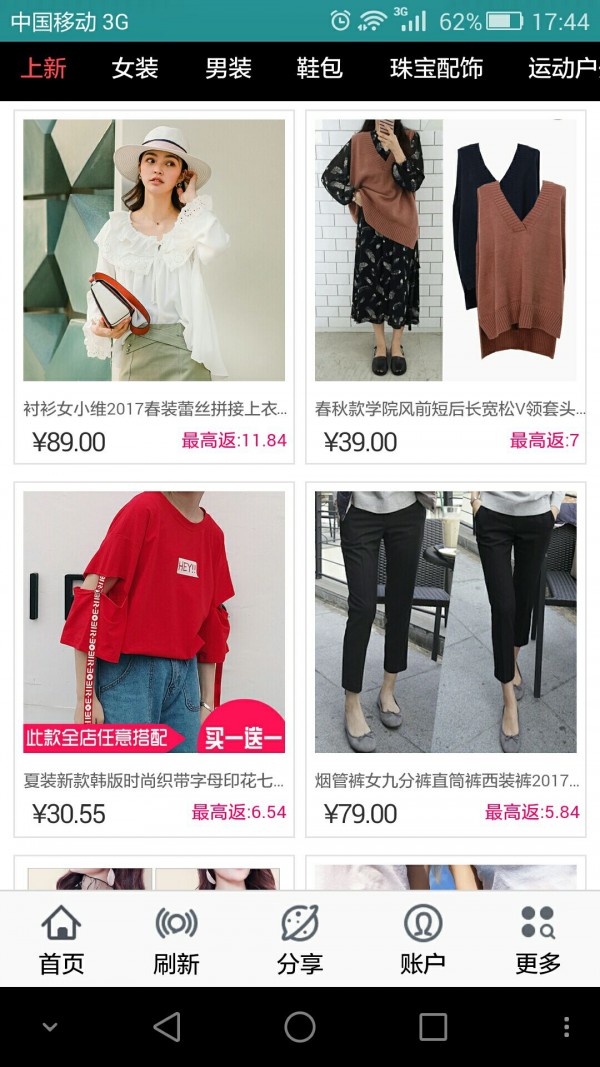 唯依商城官方版截图2