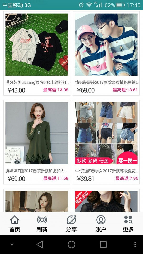 唯依商城官方版截图4