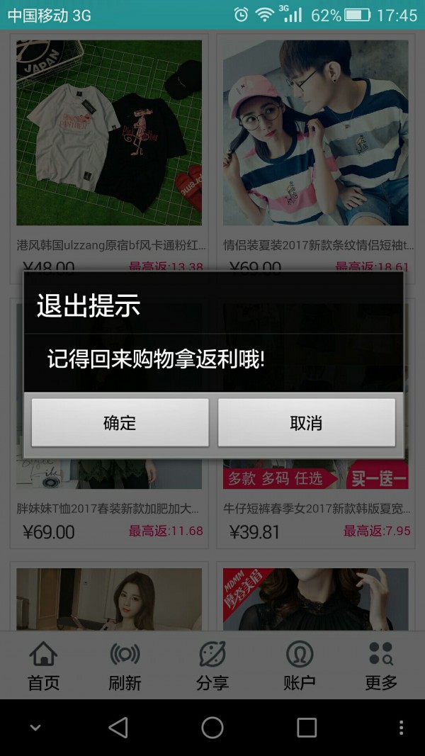 唯依商城官方版截图5