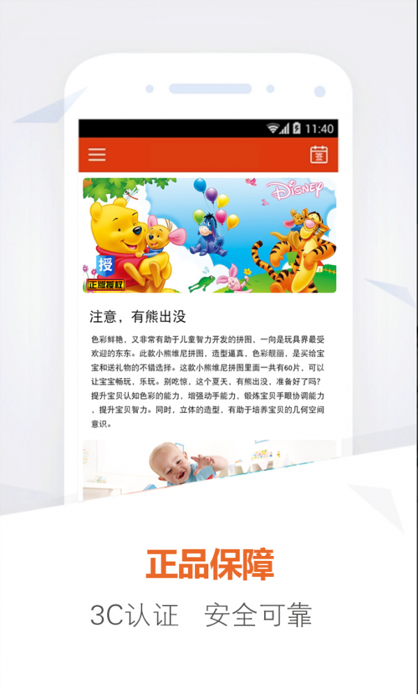 拾玩玩具正式版截图3