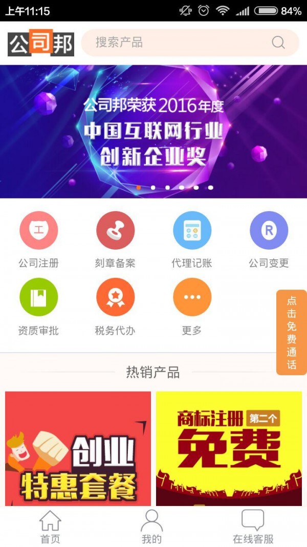 公司邦汉化版截图2