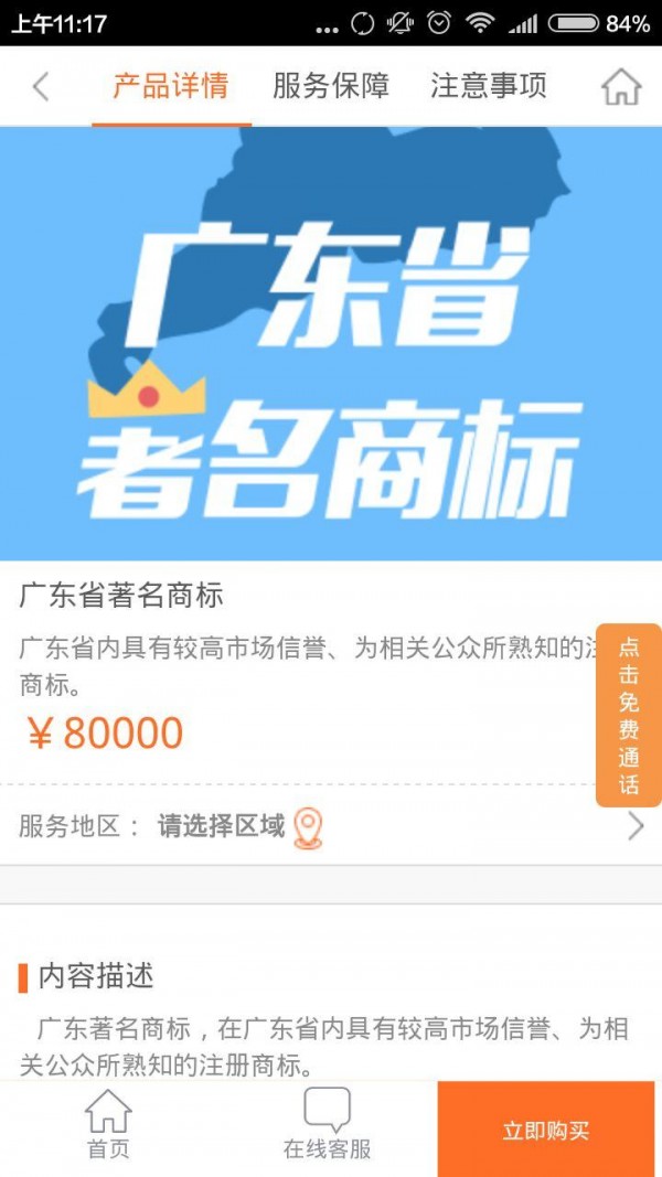 公司邦汉化版截图3