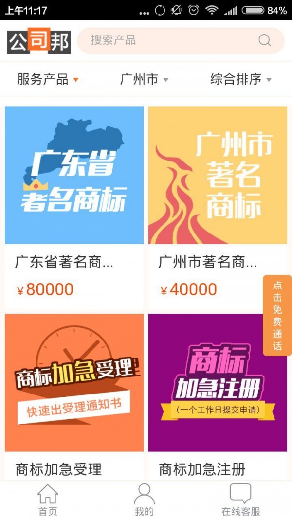 公司邦汉化版截图5