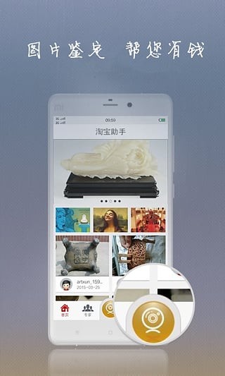 鉴宝专家汉化版截图3
