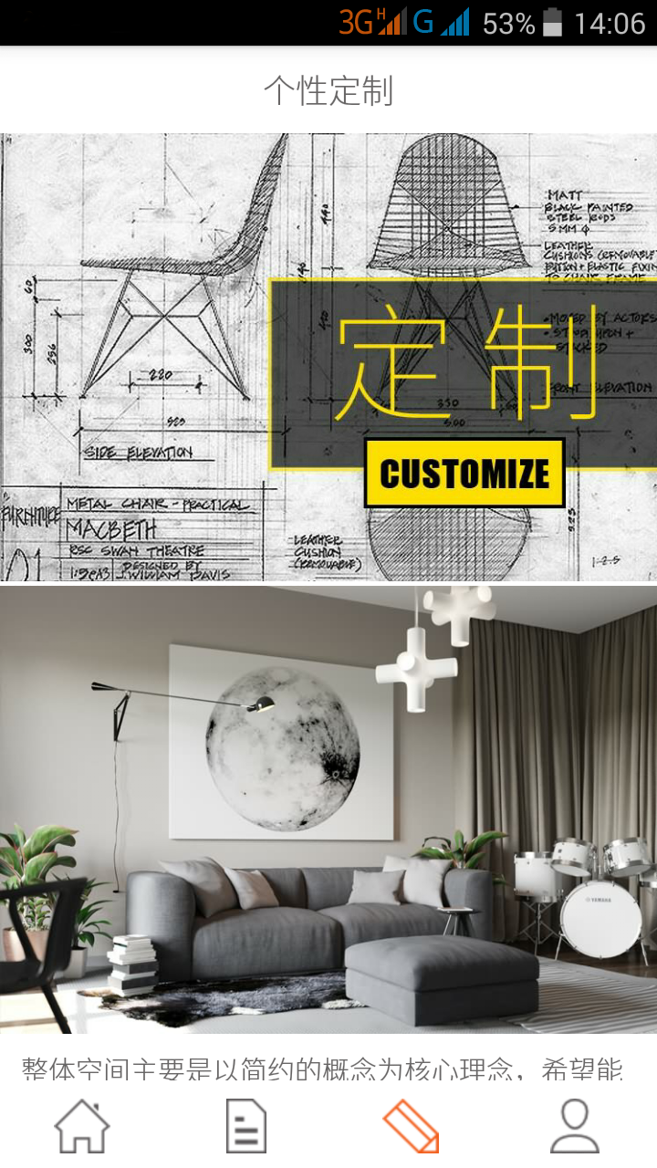 一千零一艺ios版截图2