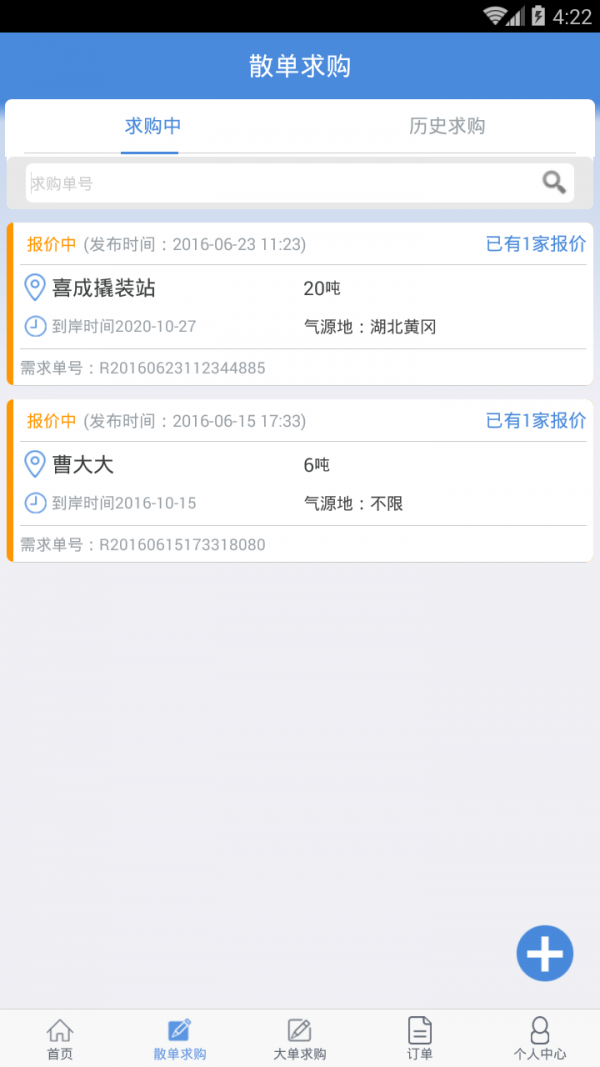 好气网安卓版截图4
