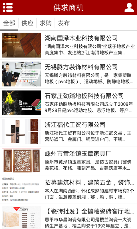 装饰装修平台汉化版截图2
